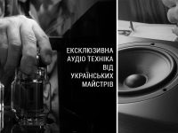 Ukrainian Audio Craftsmen